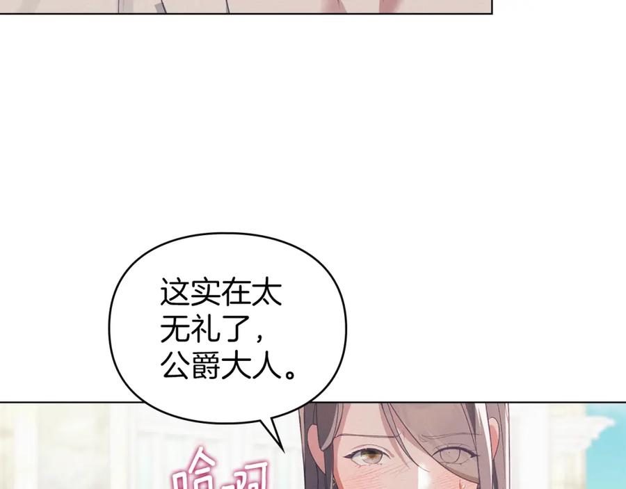 默许侵占 - 第13话 接受求婚 - 第20张图