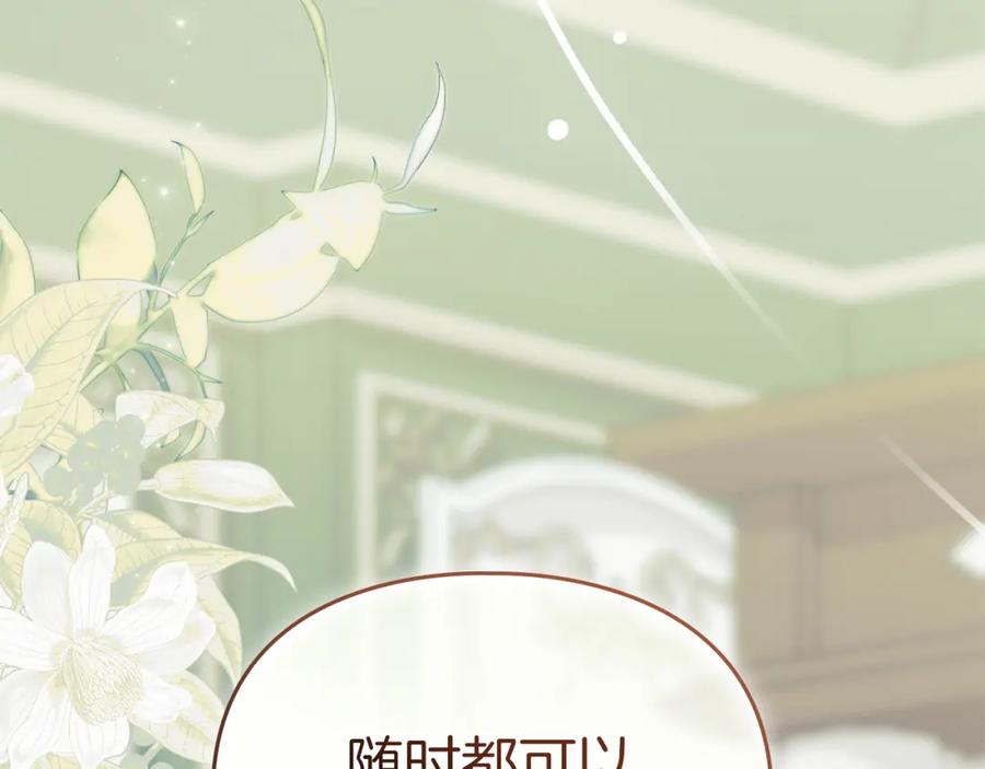 默许侵占 - 第14话 心之所愿 - 第48张图