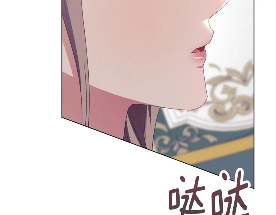 默许侵占 - 第14话 心之所愿 - 第82张图