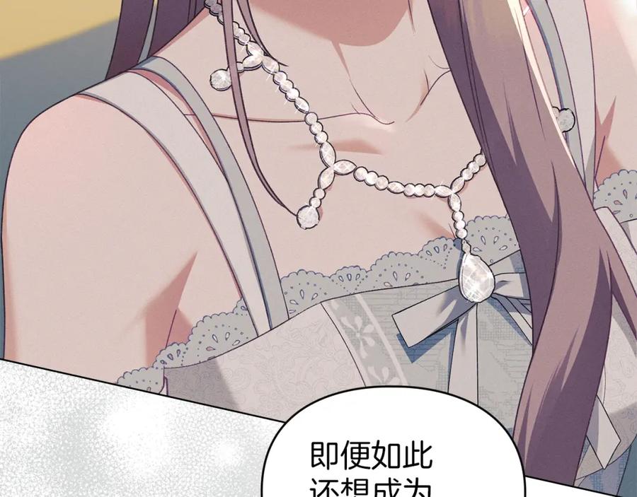 默许侵占 - 第14话 心之所愿 - 第94张图