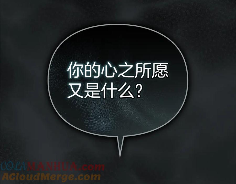 默许侵占 - 第14话 心之所愿 - 第69张图