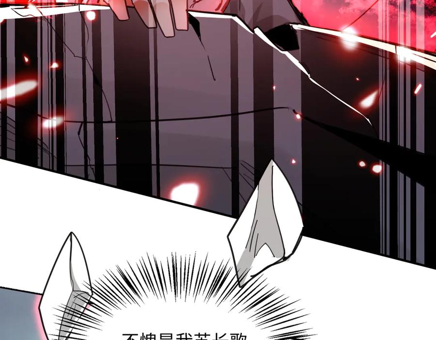 《玄幻：我的女帝徒弟要黑化》第14话 神后 第159页