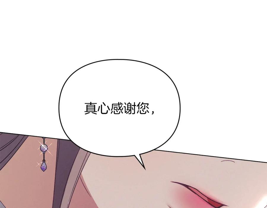 默许侵占 - 第14话 心之所愿 - 第6张图