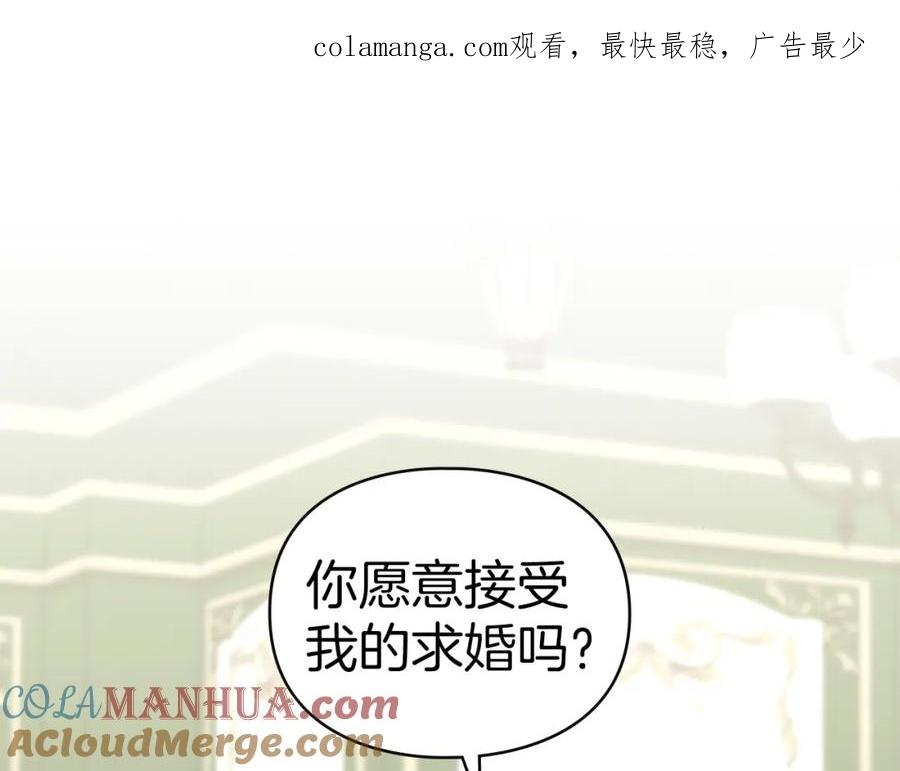 默许侵占 - 第14话 心之所愿 - 第1张图