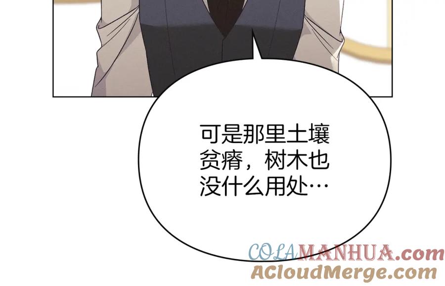 默许侵占 - 第14话 心之所愿 - 第169张图