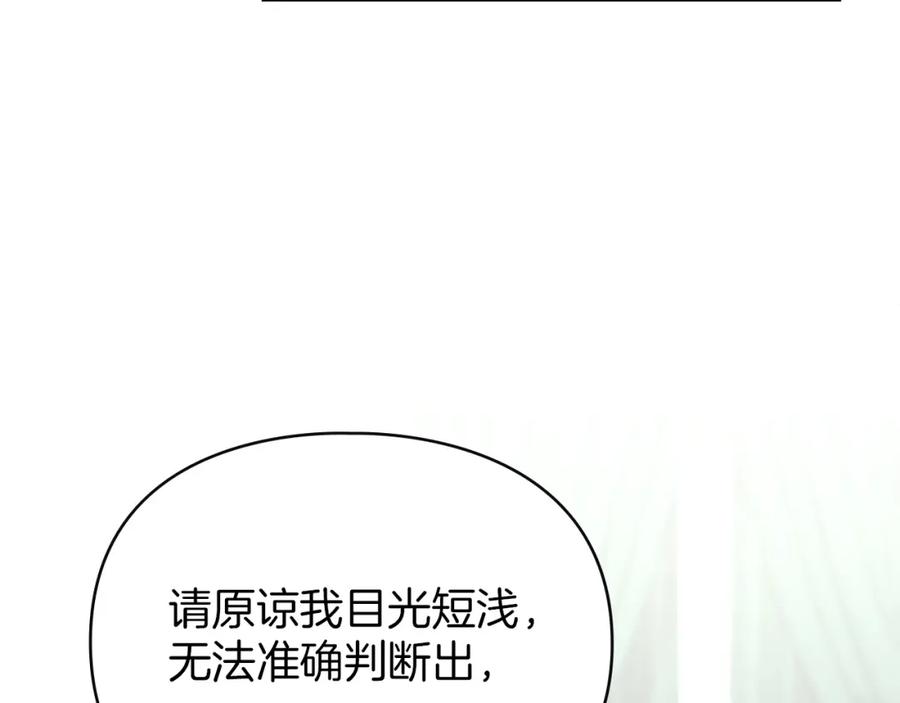 默许侵占 - 第14话 心之所愿 - 第31张图