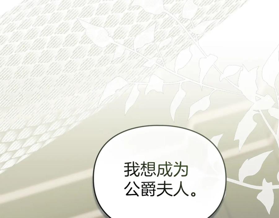 默许侵占 - 第14话 心之所愿 - 第75张图