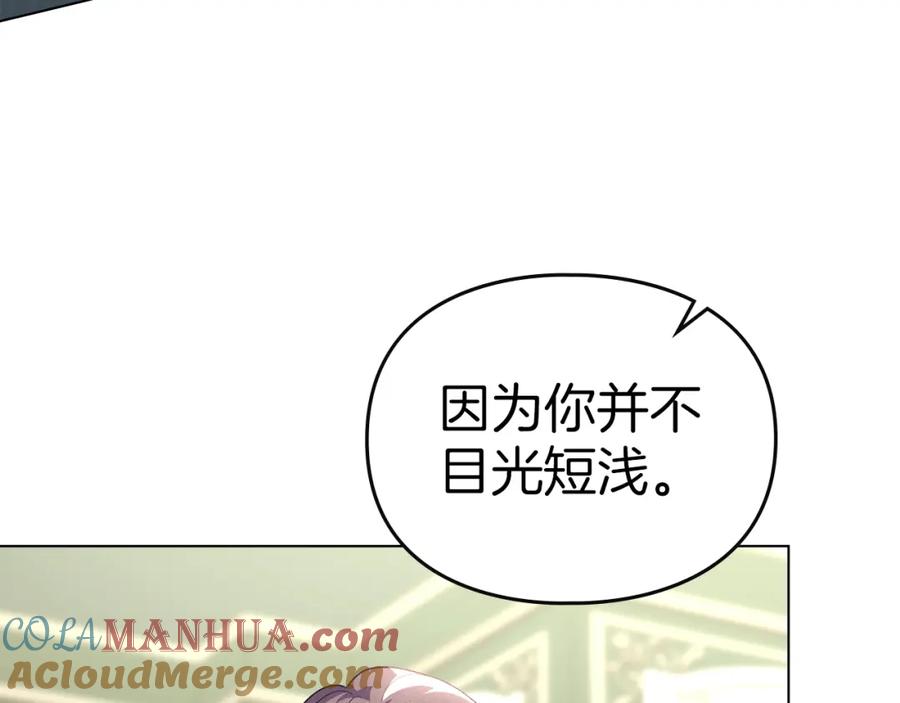 默许侵占 - 第14话 心之所愿 - 第41张图