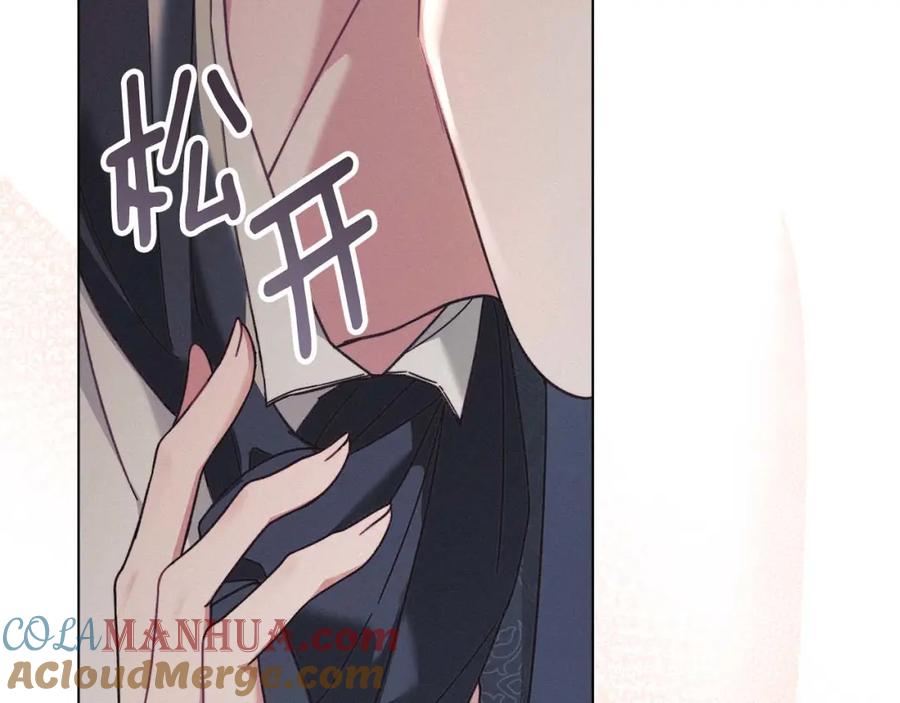 默许侵占 - 第14话 心之所愿 - 第125张图