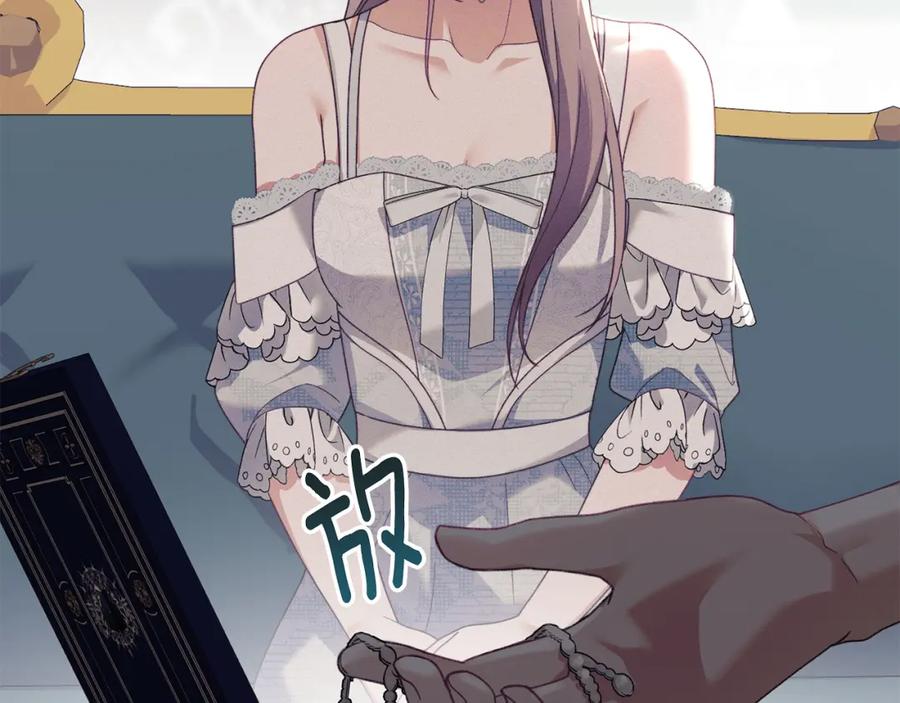 默许侵占 - 第14话 心之所愿 - 第18张图