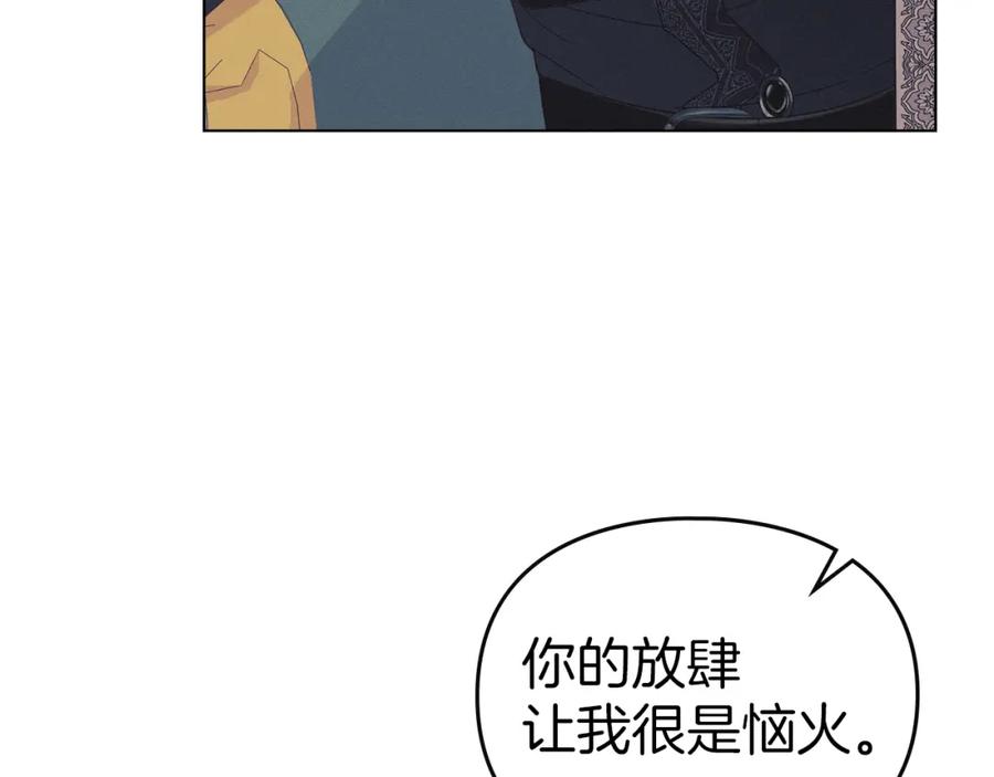 默许侵占 - 第14话 心之所愿 - 第62张图