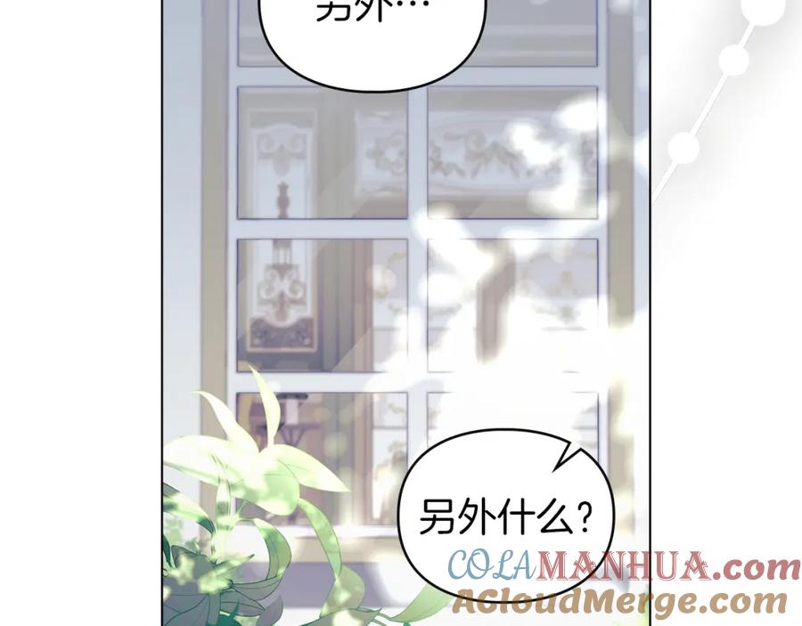 默许侵占 - 第14话 心之所愿 - 第45张图