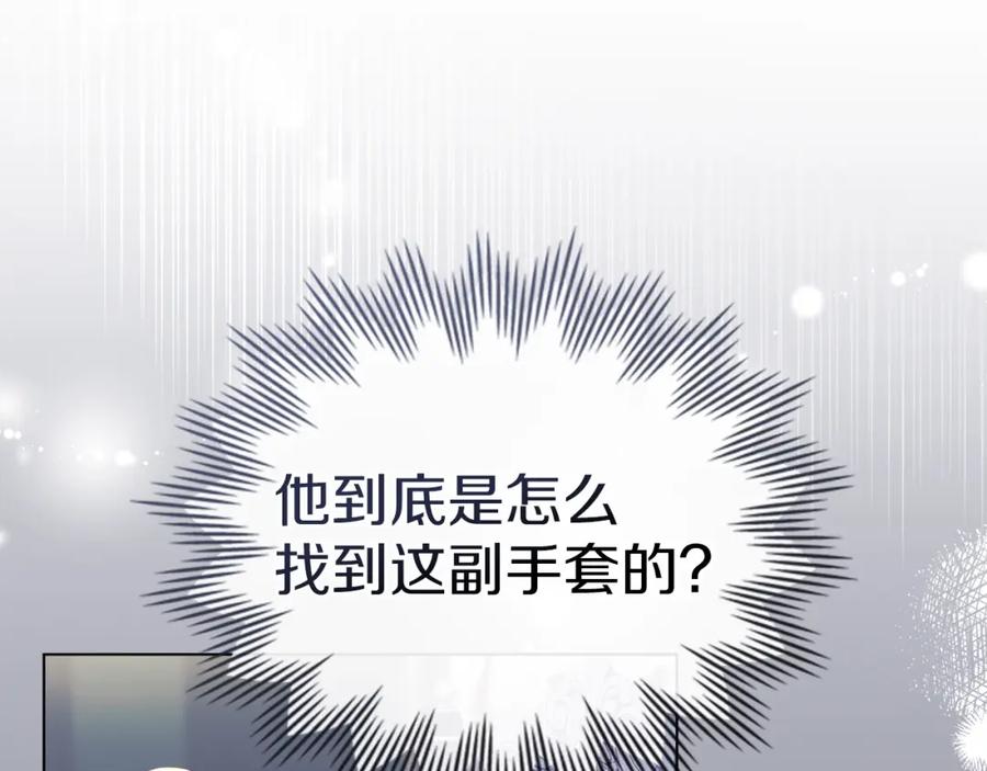 默许侵占 - 第14话 心之所愿 - 第159张图