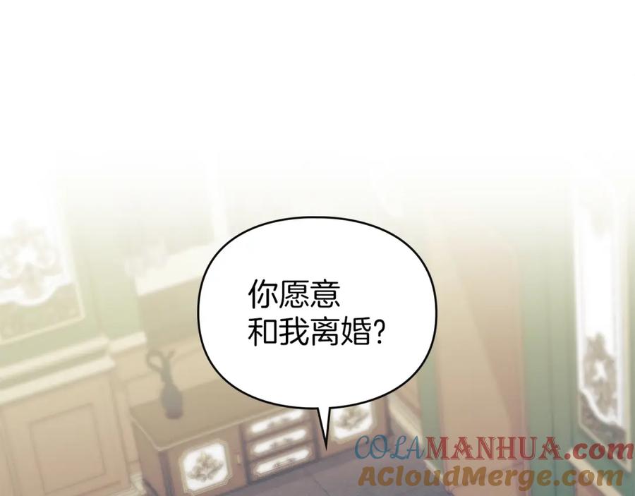 默许侵占 - 第14话 心之所愿 - 第57张图