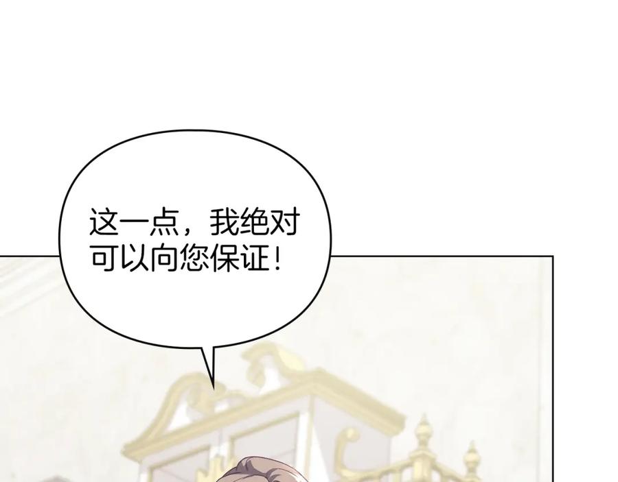 默许侵占 - 第14话 心之所愿 - 第148张图