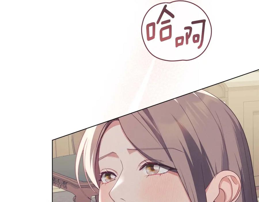 默许侵占 - 第14话 心之所愿 - 第127张图