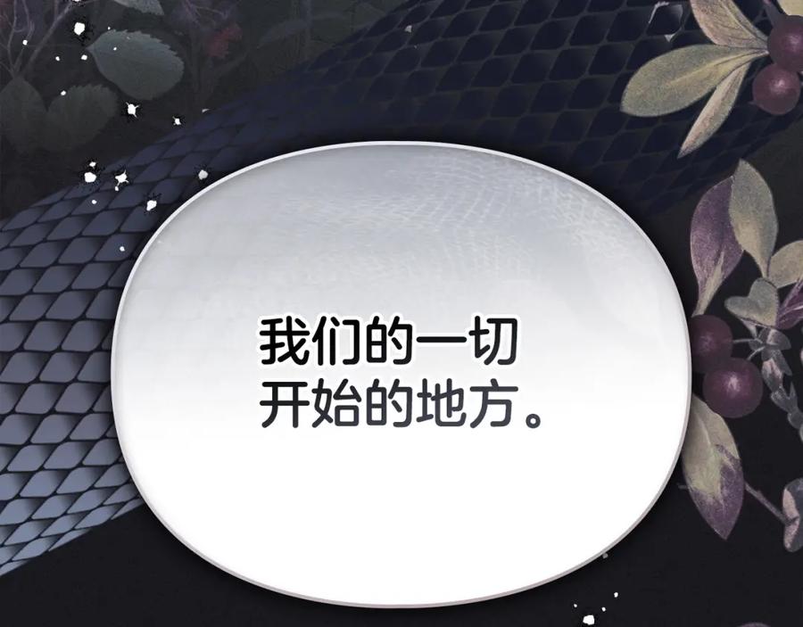 默许侵占 - 第14话 心之所愿 - 第178张图