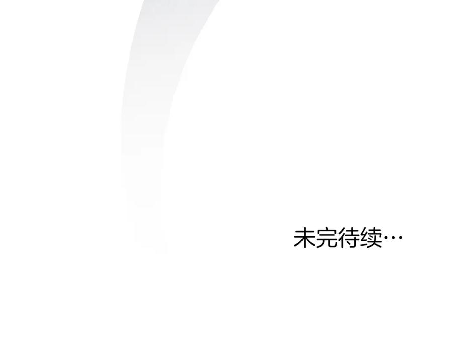 默许侵占 - 第14话 心之所愿 - 第183张图