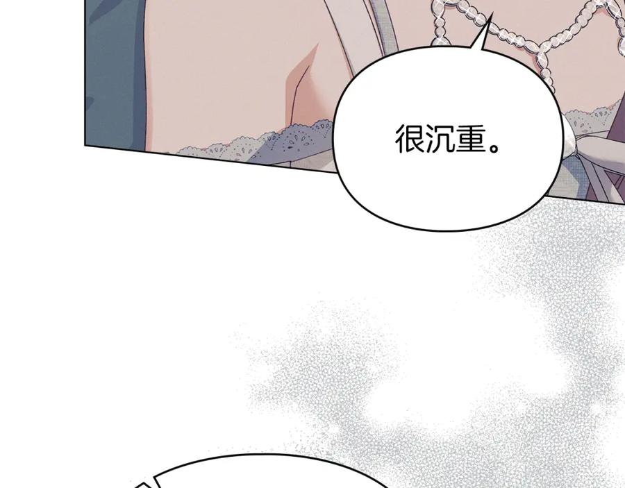 默许侵占 - 第14话 心之所愿 - 第92张图