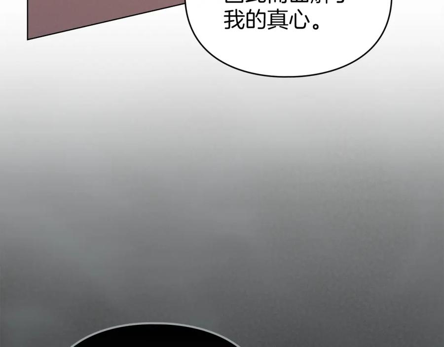 默许侵占 - 第14话 心之所愿 - 第67张图