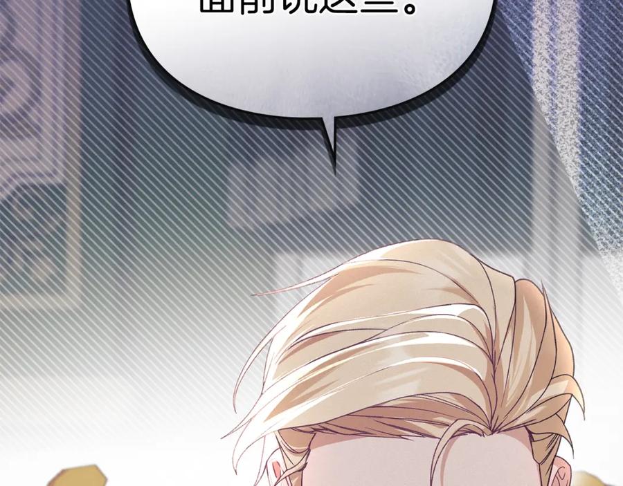 默许侵占 - 第14话 心之所愿 - 第38张图