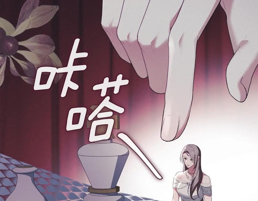 默许侵占 - 第14话 心之所愿 - 第180张图