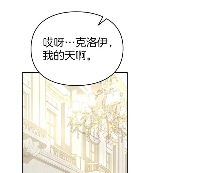 默许侵占 - 第14话 心之所愿 - 第142张图