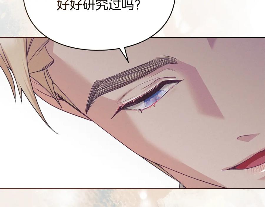 默许侵占 - 第14话 心之所愿 - 第103张图