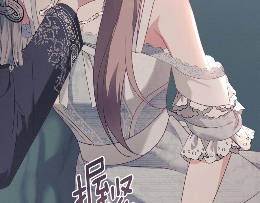 默许侵占 - 第14话 心之所愿 - 第119张图