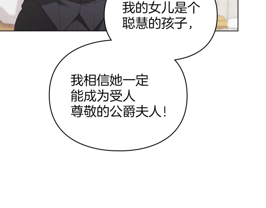 默许侵占 - 第14话 心之所愿 - 第150张图