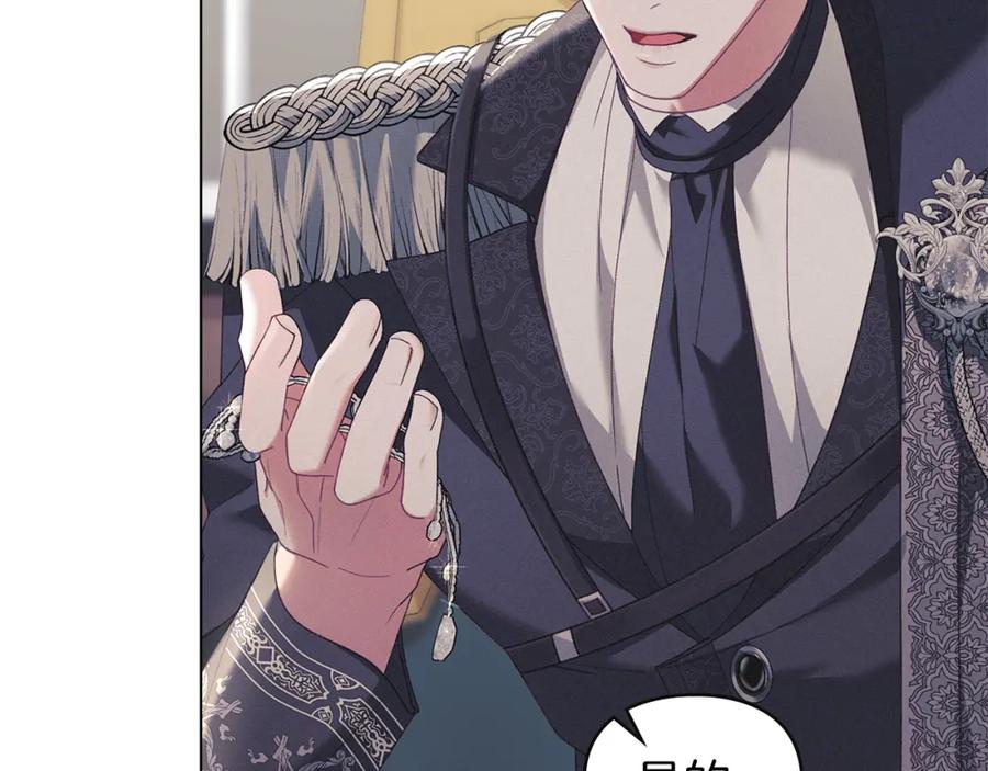 默许侵占 - 第14话 心之所愿 - 第12张图