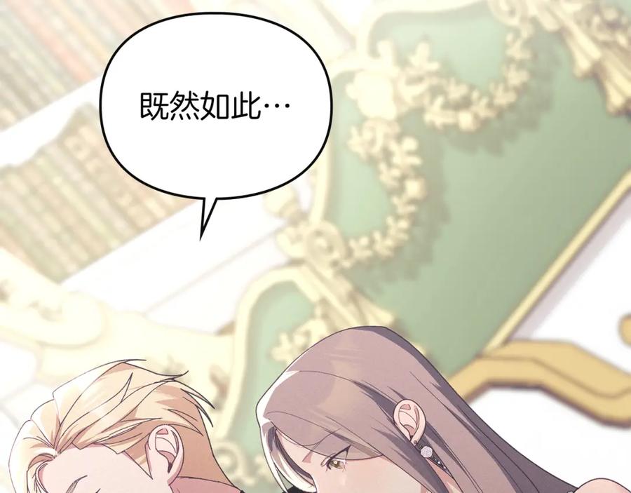 默许侵占 - 第14话 心之所愿 - 第164张图