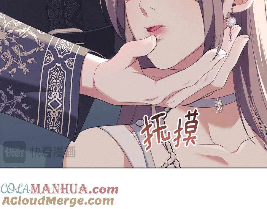 默许侵占 - 第14话 心之所愿 - 第101张图