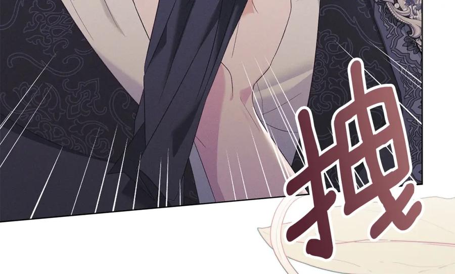 默许侵占 - 第14话 心之所愿 - 第108张图