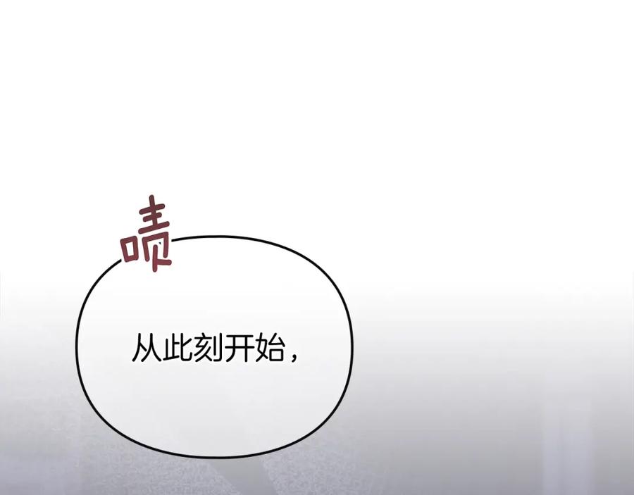默许侵占 - 第14话 心之所愿 - 第36张图