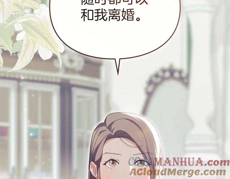 默许侵占 - 第14话 心之所愿 - 第49张图