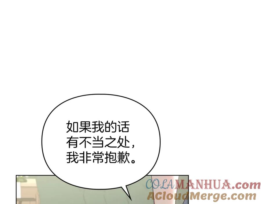 默许侵占 - 第14话 心之所愿 - 第65张图