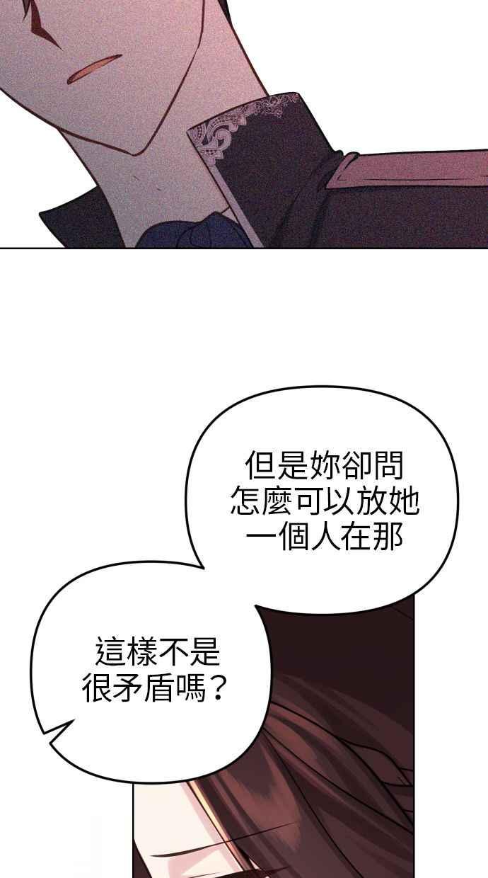 《我的婆家很爱我》第16话 第41页