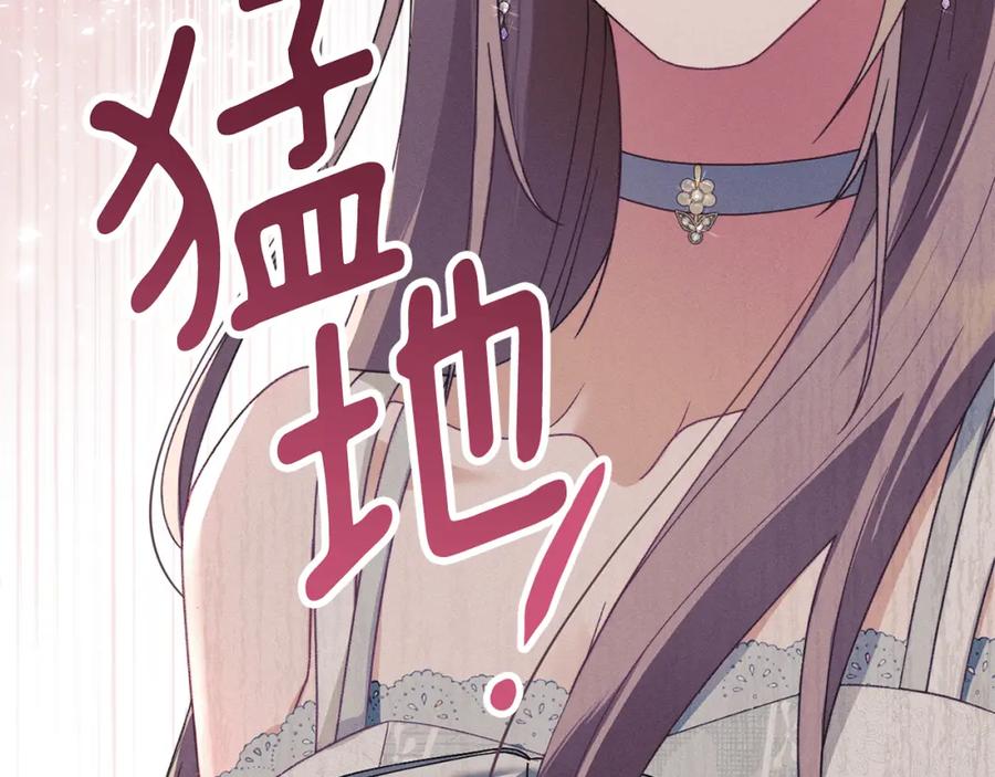 默许侵占 - 第14话 心之所愿 - 第27张图