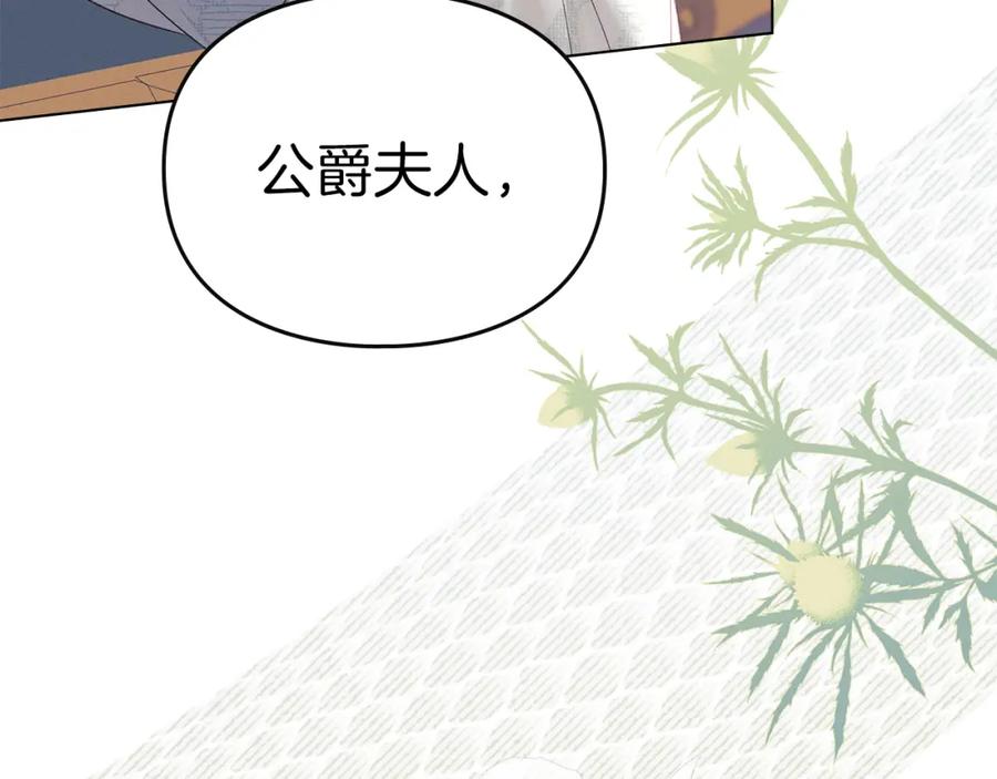 默许侵占 - 第14话 心之所愿 - 第74张图