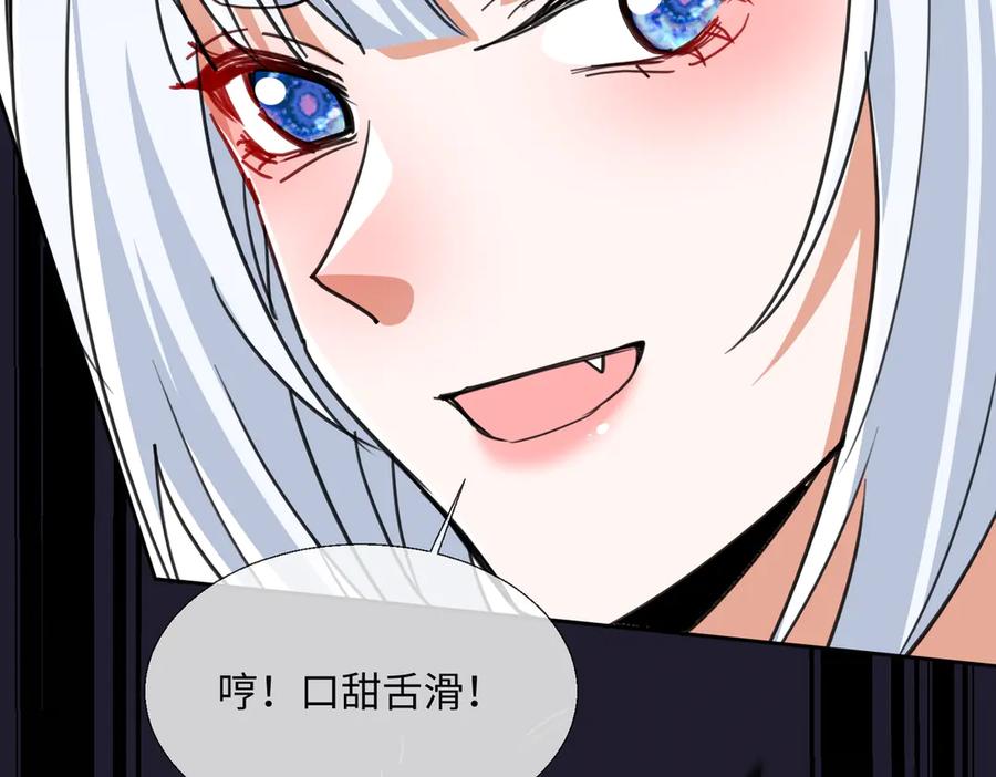 《玄幻：我的女帝徒弟要黑化》第14话 神后 第139页