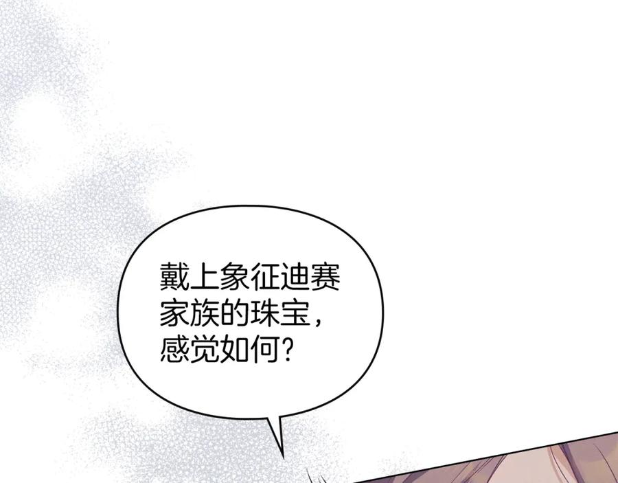 默许侵占 - 第14话 心之所愿 - 第90张图