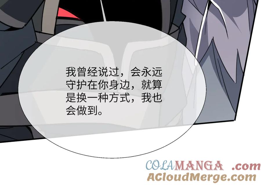 《玄幻：我的女帝徒弟要黑化》第14话 神后 第137页