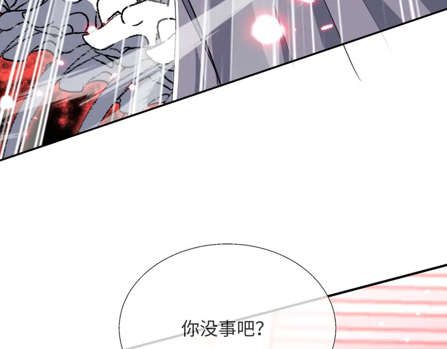 《玄幻：我的女帝徒弟要黑化》第14话 神后 第132页