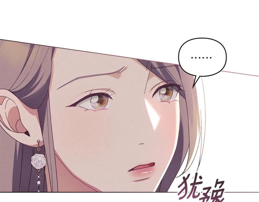 默许侵占 - 第14话 心之所愿 - 第22张图