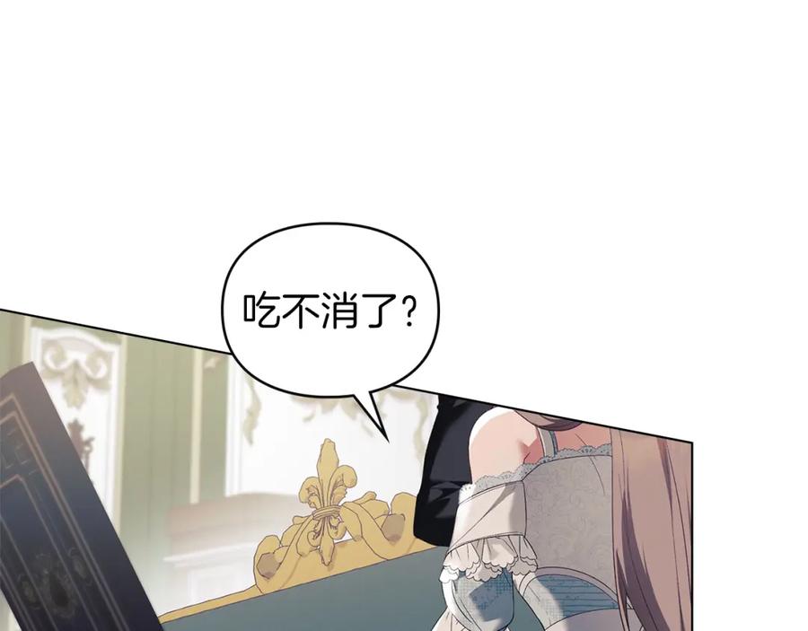 默许侵占 - 第14话 心之所愿 - 第130张图