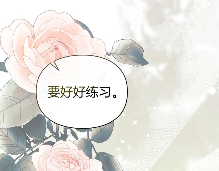 默许侵占 - 第14话 心之所愿 - 第134张图