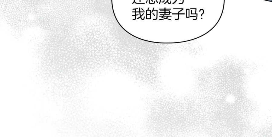 默许侵占 - 第14话 心之所愿 - 第95张图