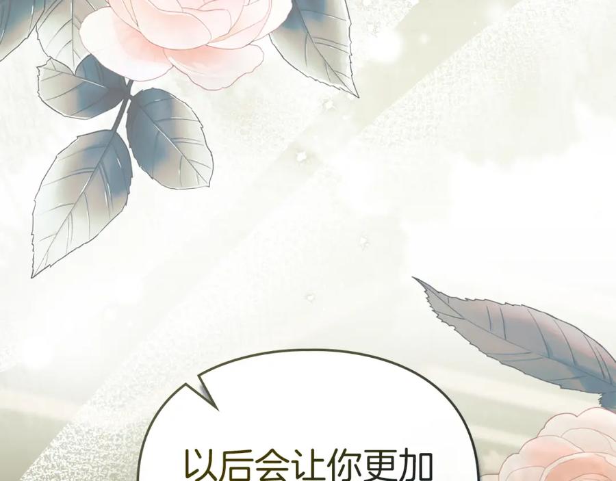 默许侵占 - 第14话 心之所愿 - 第135张图