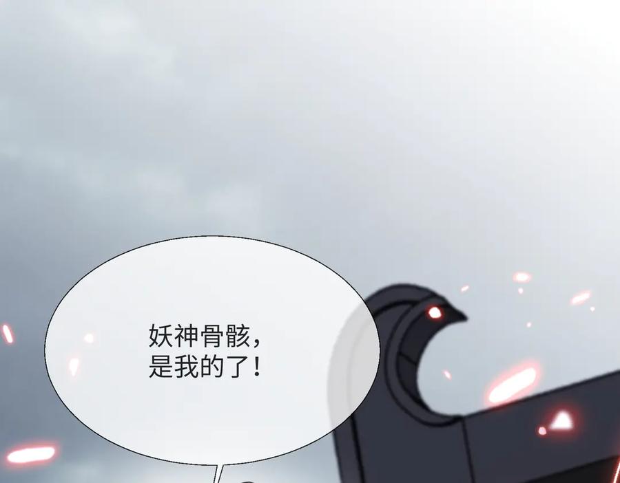 《玄幻：我的女帝徒弟要黑化》第14话 神后 第156页